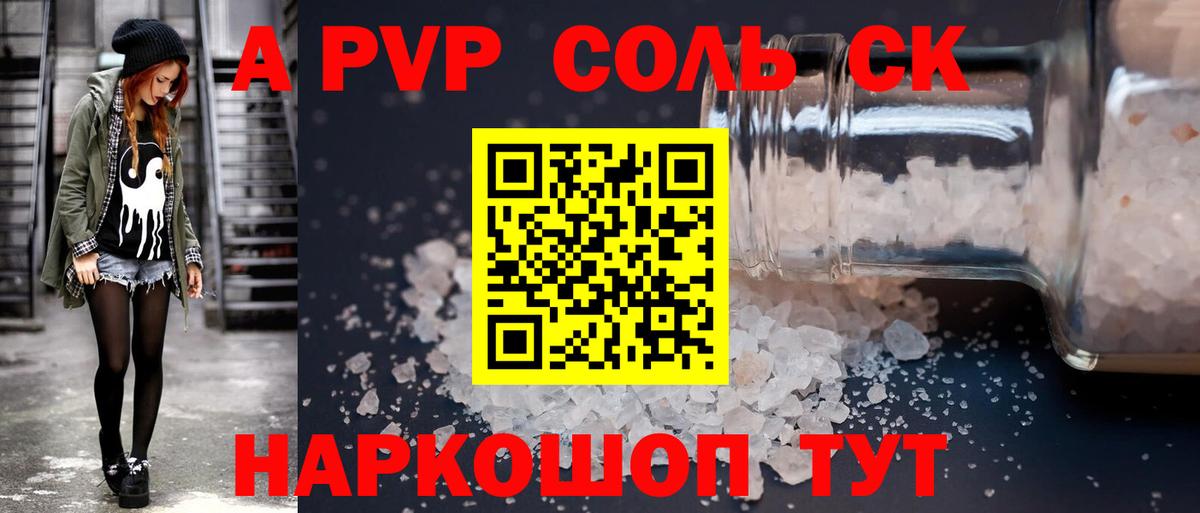A PVP крисы CK Копейск