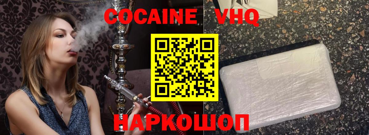 Копейск  Cocaine Колумбийский  Cocaine Эквадор  Вход с VPN 