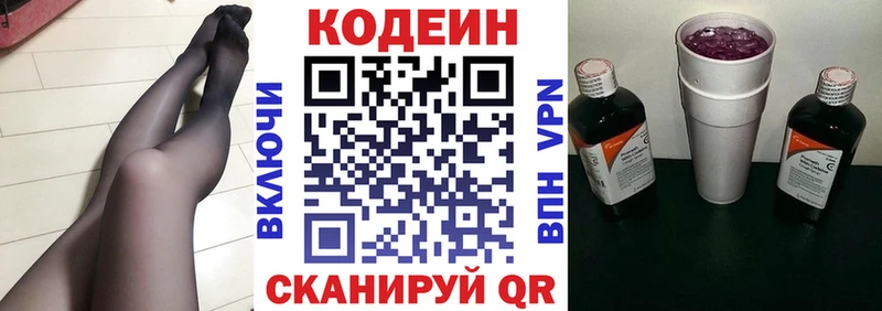 дарк нет клад  Копейск  Кодеиновый сироп Lean Purple Drank  сколько стоит 