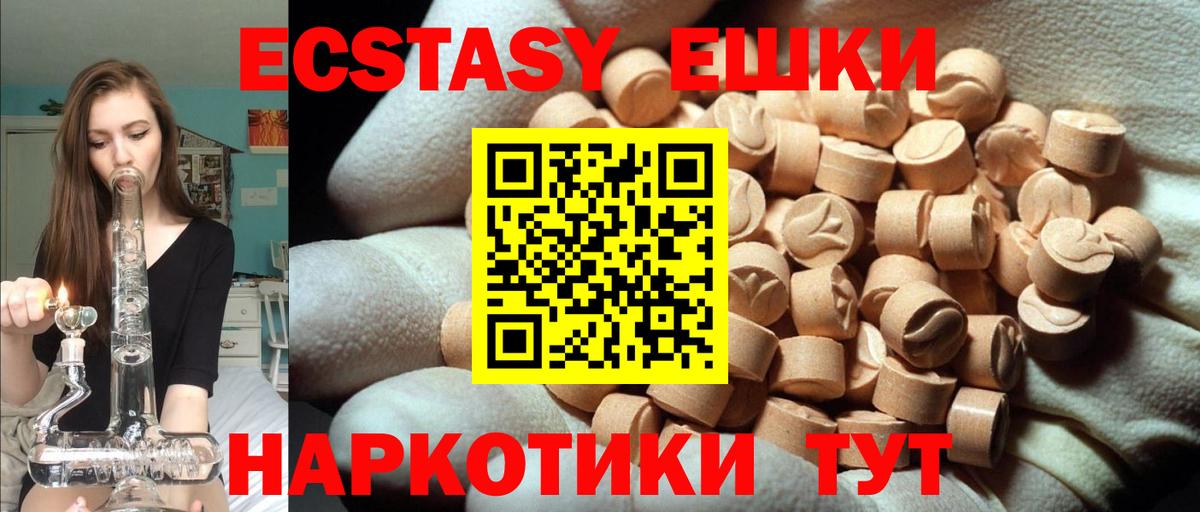 Экстази круглые  Вход с VPN  ЭКСТАЗИ  Копейск 