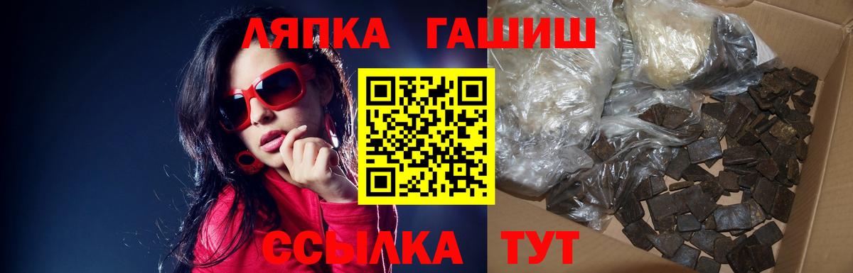 ГАШИШ гарик  ГАШИШ Cannabis  Вход с VPN  купить   Копейск 