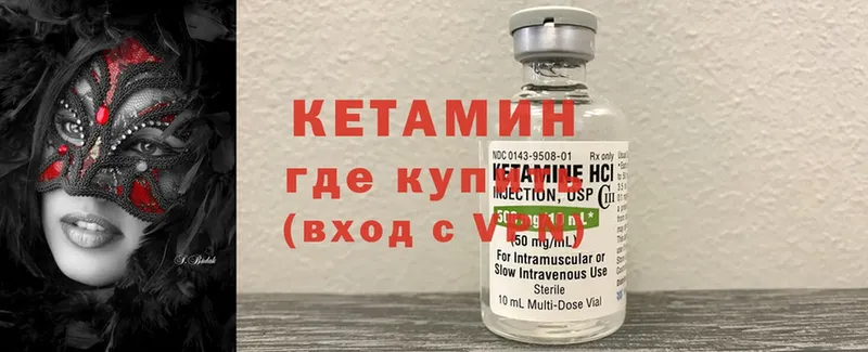 Кетамин ketamine  Копейск 