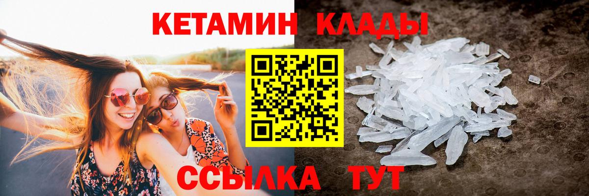 КЕТАМИН VHQ Копейск