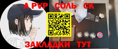 соль курить ск Донской