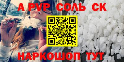 соль курить ск Донской