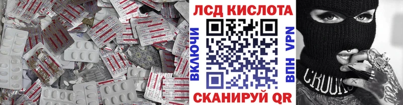 Лсд 25 экстази кислота  Копейск 