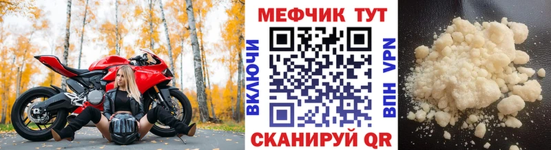 Меф мука Копейск