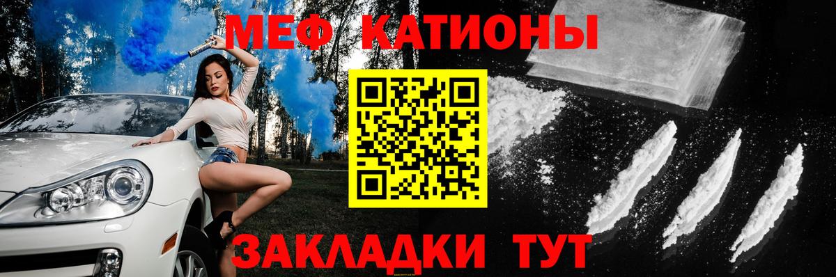Копейск  Меф кристаллы  Меф mephedrone  Вход с VPN 