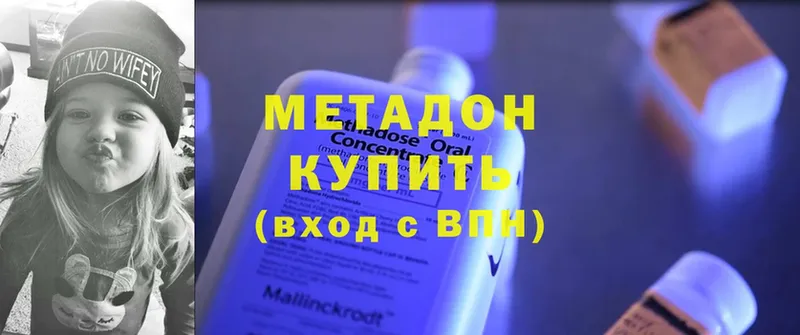 МЕТАДОН белоснежный Копейск