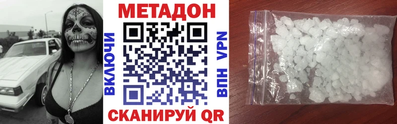 продажа наркотиков  Копейск  МЕТАДОН VHQ 