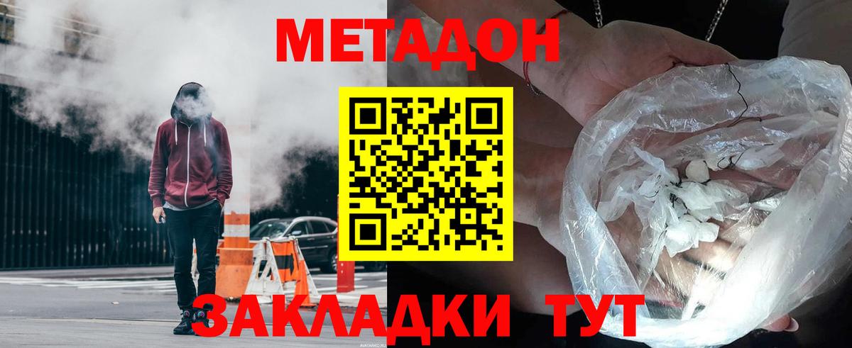 Копейск  МЕТАДОН мёд  Вход с VPN 