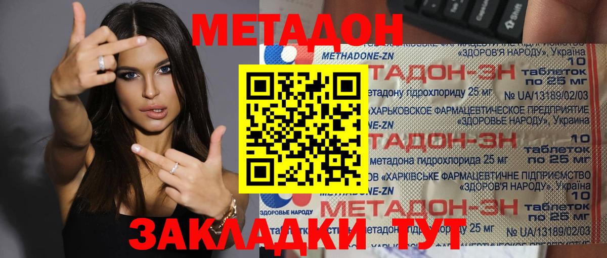 МЕТАДОН белоснежный Копейск