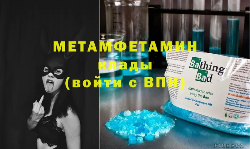 Метамфетамин витя Копейск