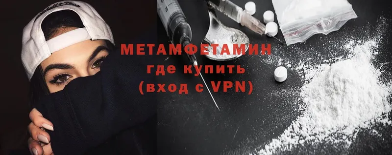 МЕТАМФЕТАМИН Methamphetamine  Копейск 