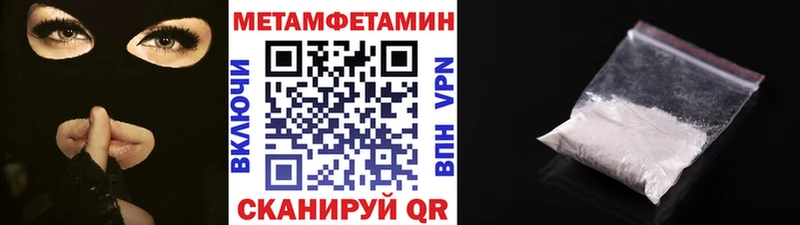 МЕТАМФЕТАМИН Methamphetamine  МЕГА ссылки  Копейск 