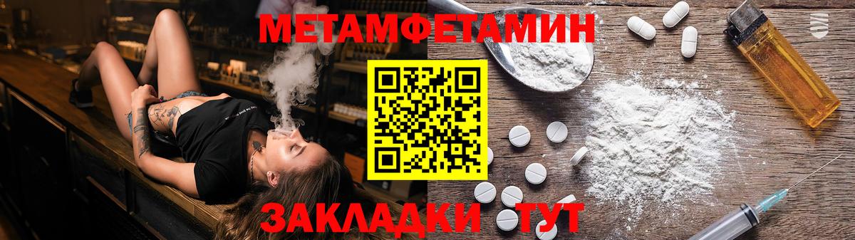 Метамфетамин пудра Копейск