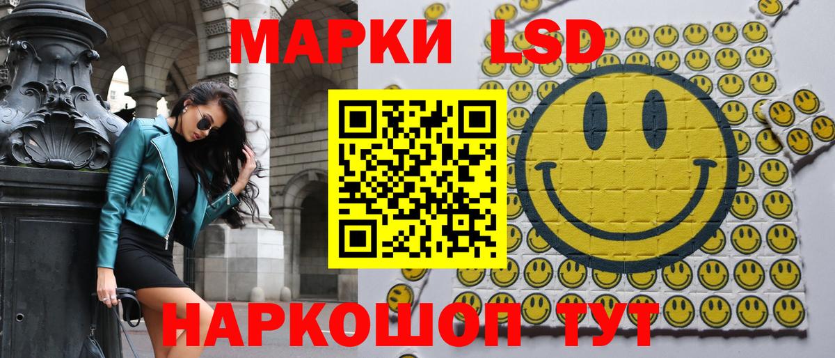 Марки 25I-NBOMe  Наркотические марки 1,8мг  Копейск  Вход с VPN  Наркотические марки 1,8мг 
