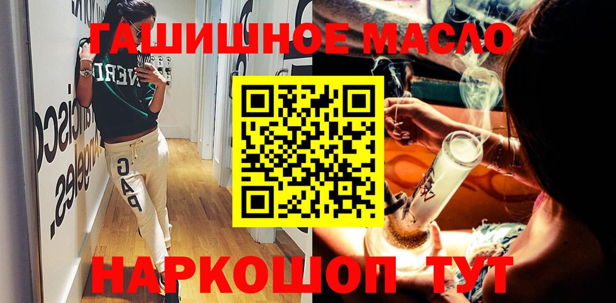 Копейск  ТГК вейп с тгк  Вход с VPN  ТГК концентрат 